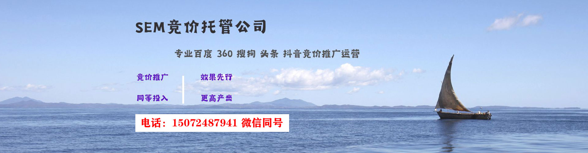 谢家集竞价推广